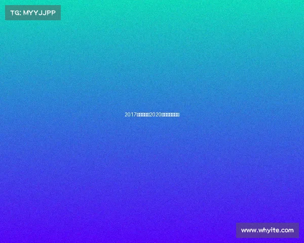 2017轮滑球赛事2020轮滑赛事一览表